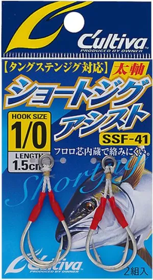 Owner Cultiva Short Twin Assist Hook SSF-41